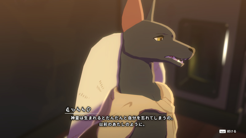 なぜかユージンに冷たいイヌの神霊