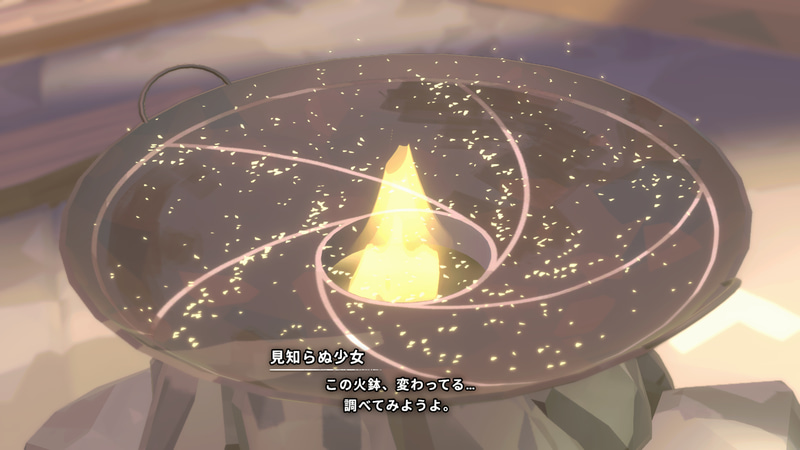 不思議な形をした「神の火鉢」