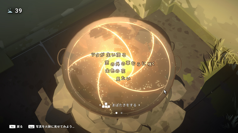 メインストーリーを進めるためのヒント