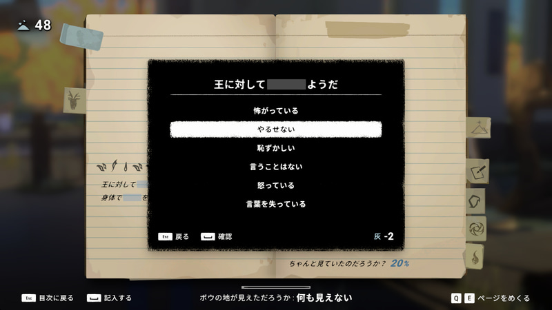 「撮影ノート」に自分の推理した内容を書き留めていく
