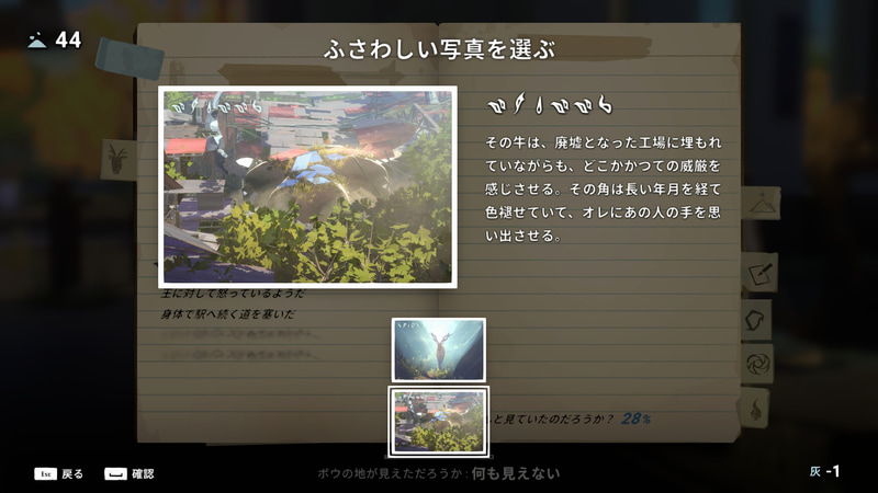 フィールド上には謎めいた古代の壁画も……