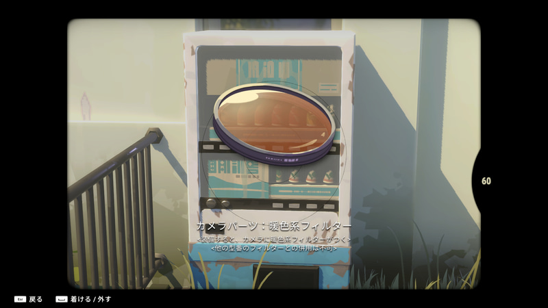 撮影状況に応じて露出やピントの調整も必要