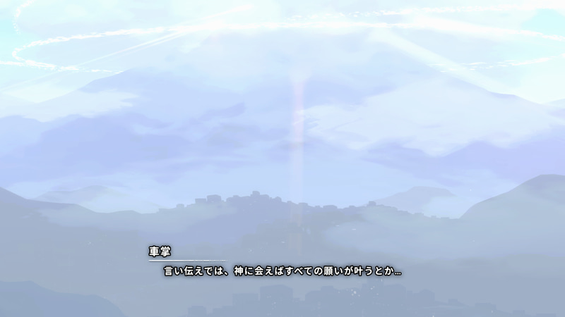 はるか遠くにそびえ立つムメイ山