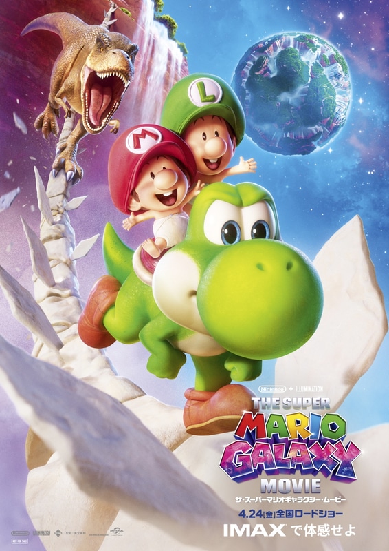 ヨッシー A3 ポスター