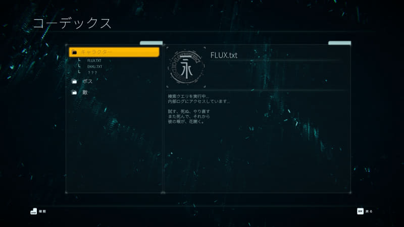 「コーデックス」から集めたデータを資料として読める。実にポエミー