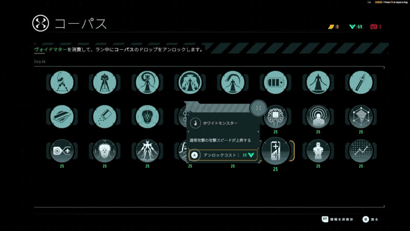 リソースを消費してどこから恒久的な強化育成を行うかは自由だ