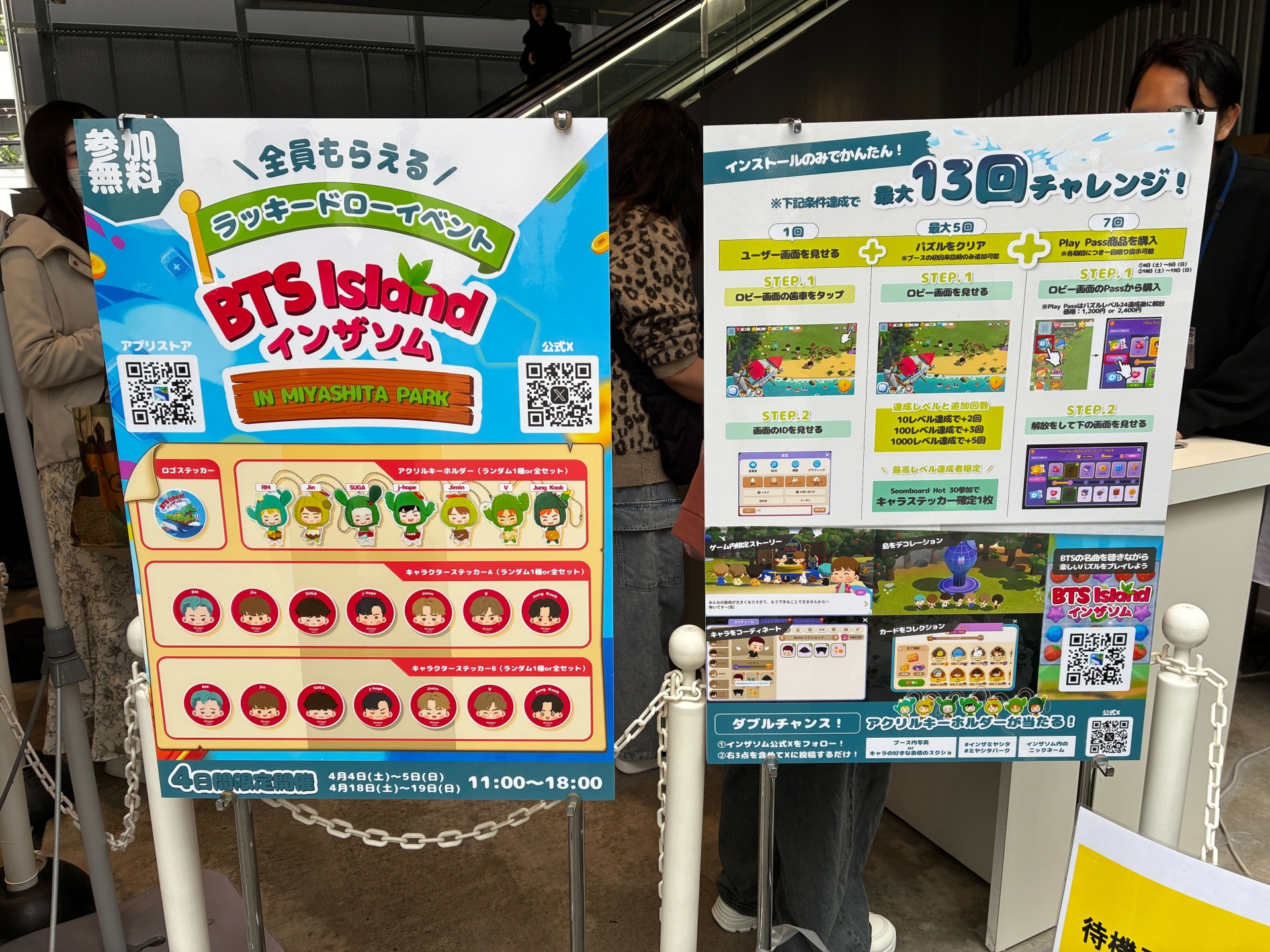 ラッキードロー会場。取材時は人が多く詰めかけていた