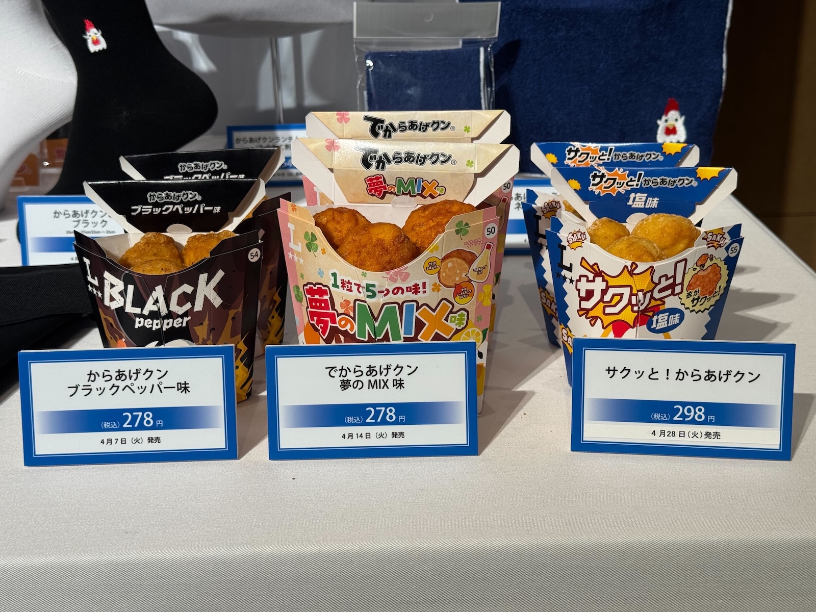 左からからあげクン ブラックペッパー味（278円）、でからあげクン 夢のMIX味（278円）、サクッと！からあげクン 塩味（298円）