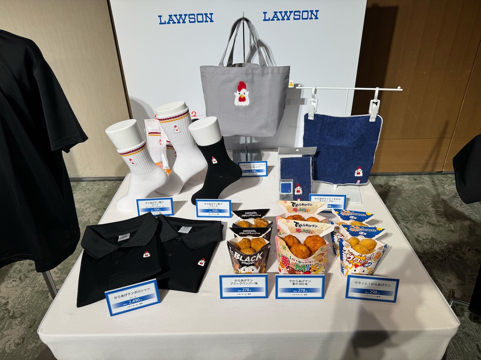 「からあげクンポロシャツ」価格：2,490円