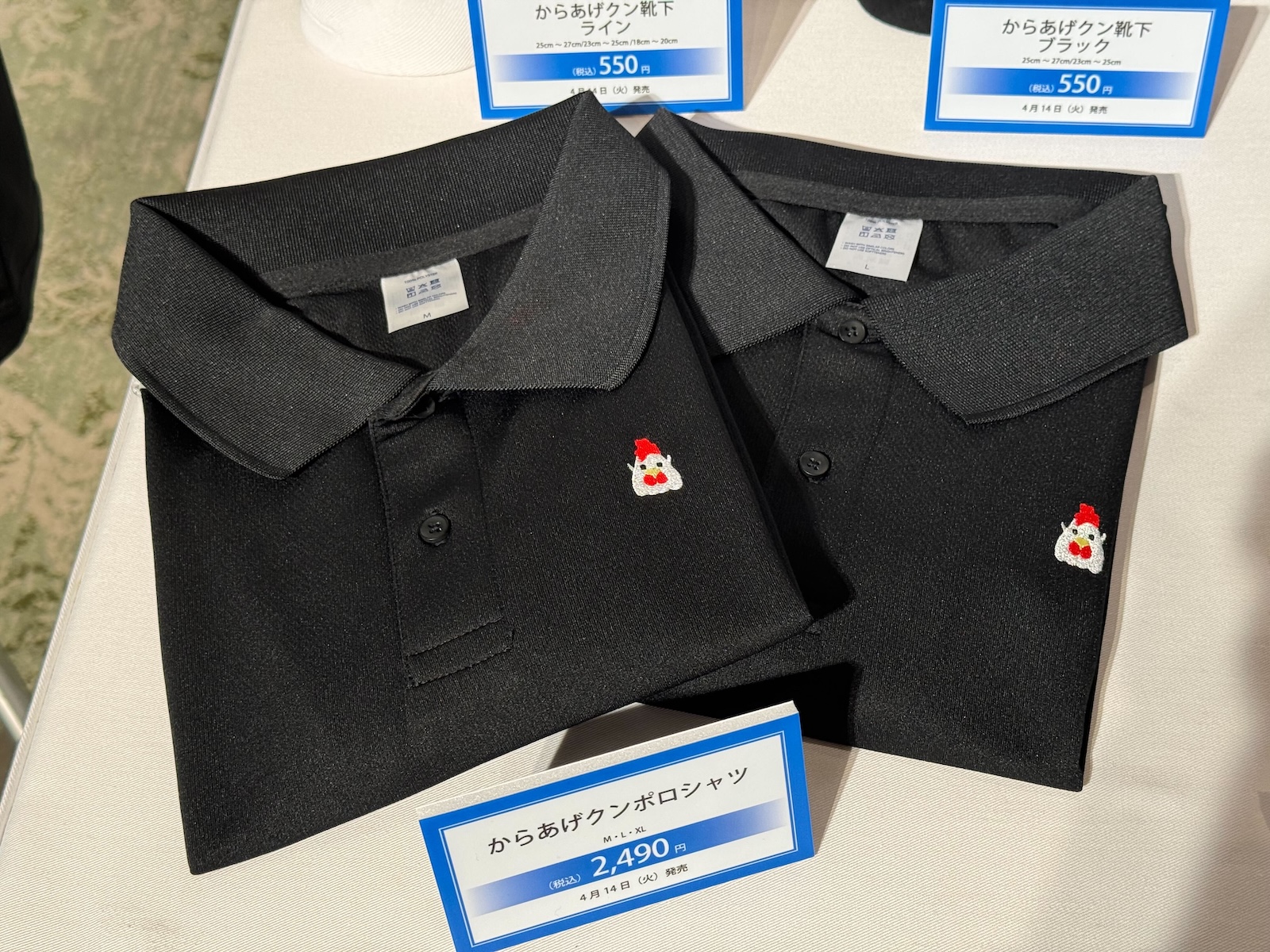 「からあげクンポロシャツ」価格：2,490円