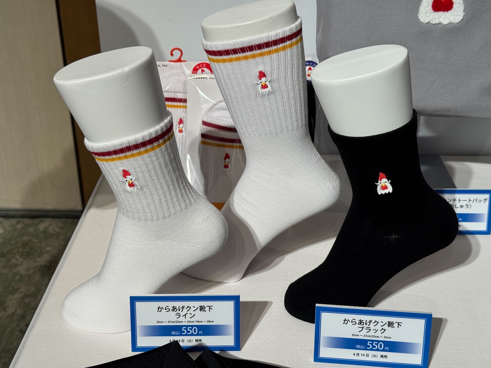 「からあげクン靴下 ライン／ブラック」価格：各550円