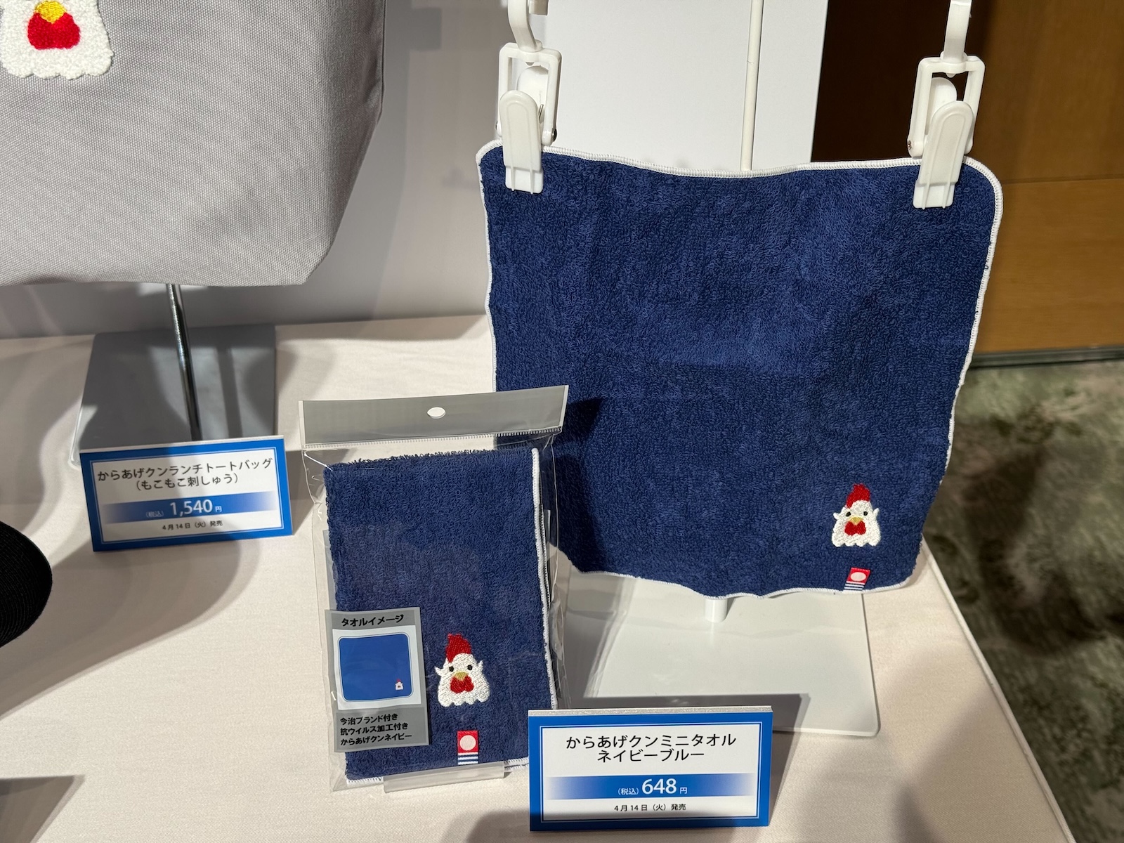 「からあげクンミニタオル ネイビーブルー」価格：648円