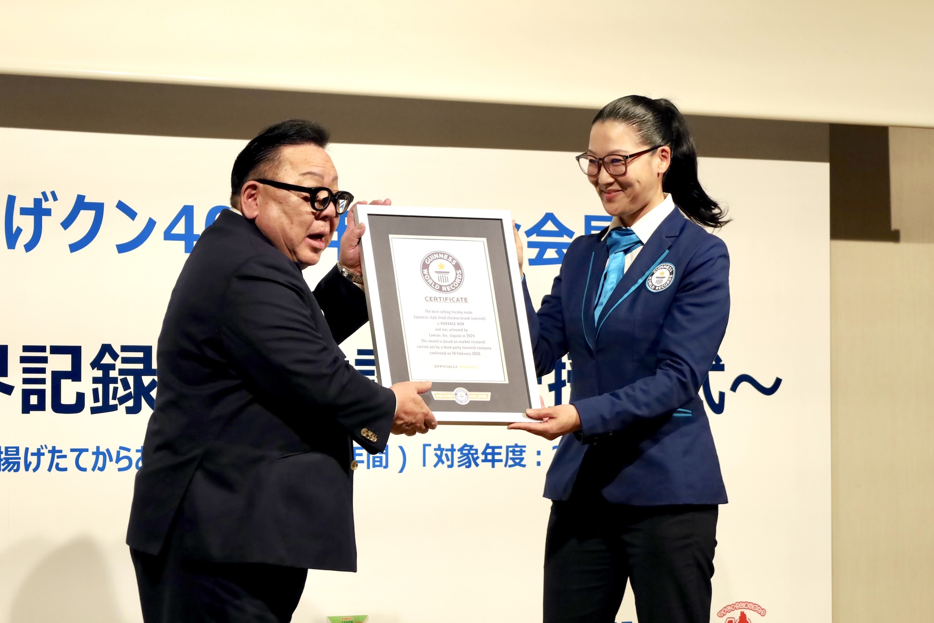 ギネス世界記録 公式認定証授与式の様子