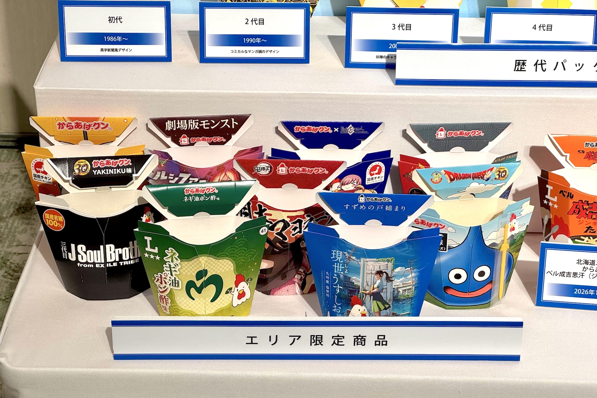 会場では歴代「からあげクン」フレーバーがずらり展示