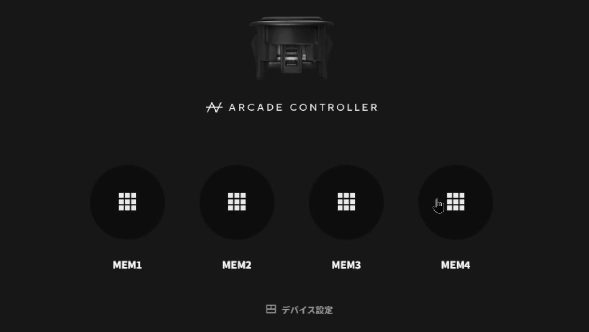 PCのソフトウェアからなら、記録した設定を1クリックですぐに切り替えられる