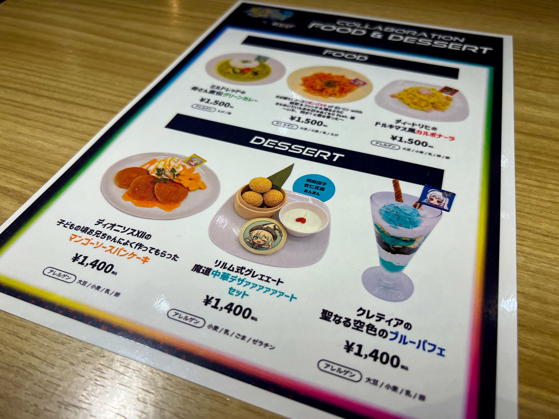 コラボとはいえ、妥協のないフードで目移りする