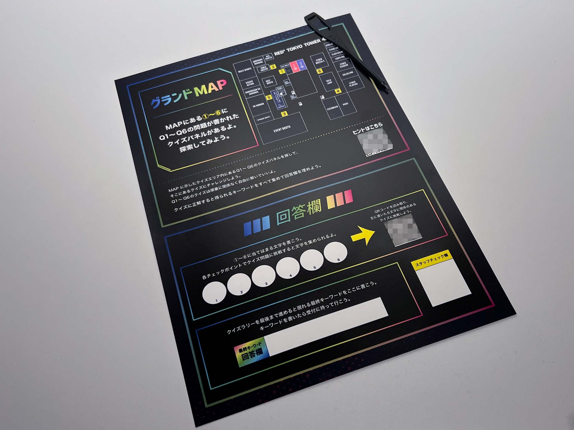 リーフレットの裏面にはクイズラリーの詳細が書かれている