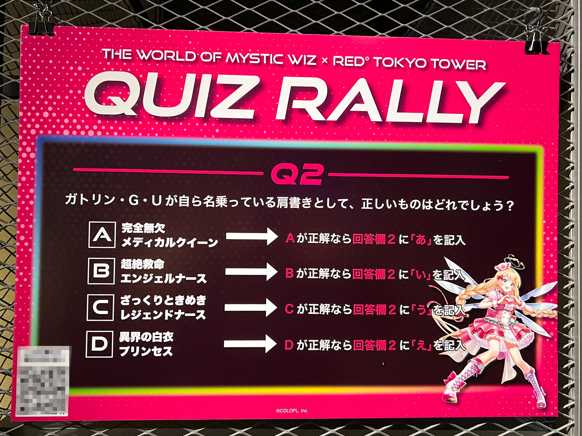 問題はキャラクターに関する内容が多い