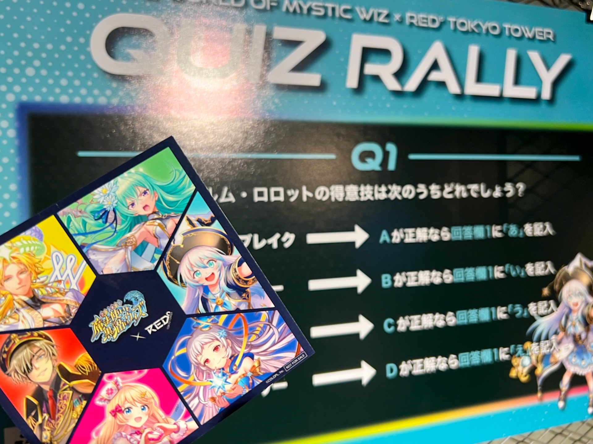 全てをクリアすると貰える記念ステッカー