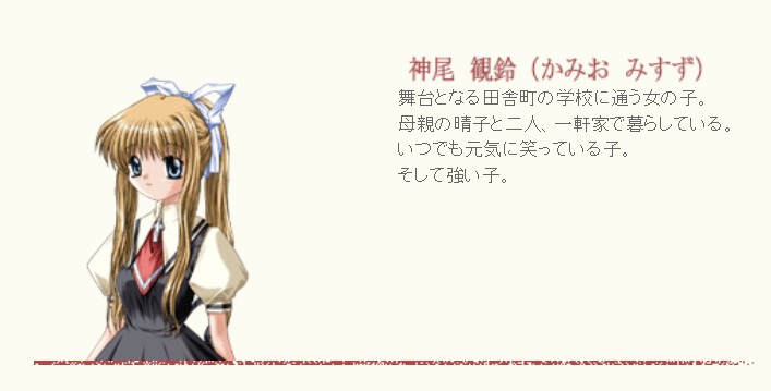 「AIR」より神尾観鈴。涙無しには見られない「ゴール」シーンはあかん