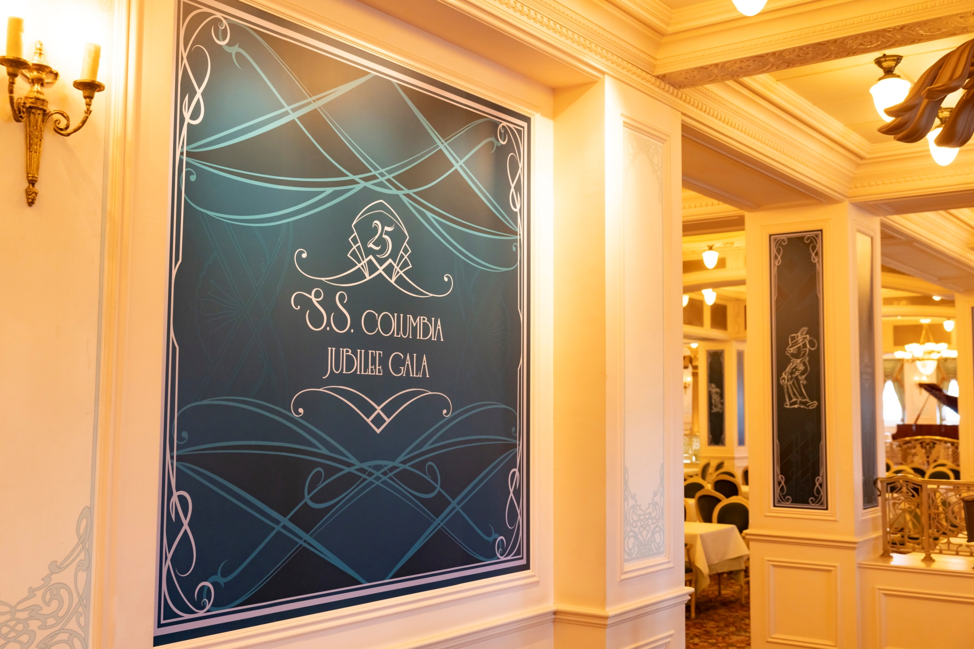 「S.S.コロンビア・ダイニングルーム」イメージ
