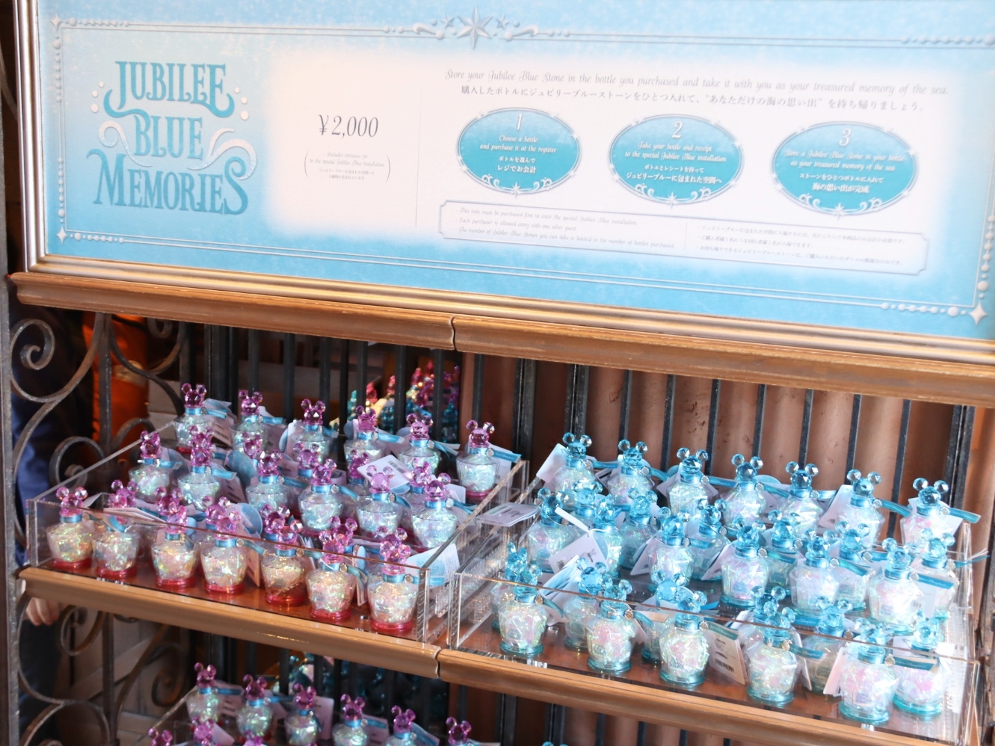 「ジュビリーブルー・メモリーズ」。専用のボトルを購入して、ストーンをひとつ、ボトルに入れて持ち帰れるというコンテンツ。神秘的な体験となっている