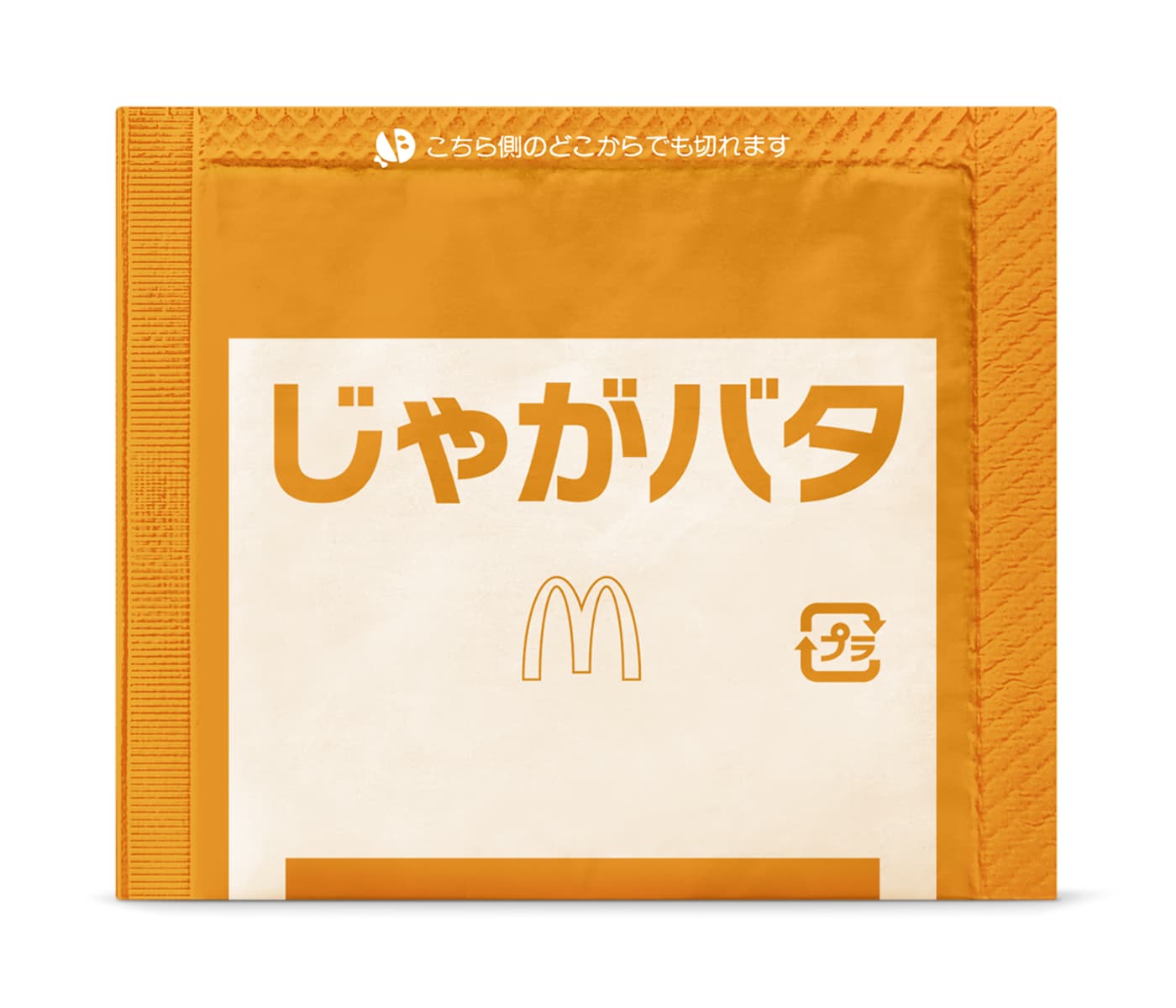 シャカシャカポテト じゃがバタ ポテト単品+50円〜 バリューセット価格+50円〜