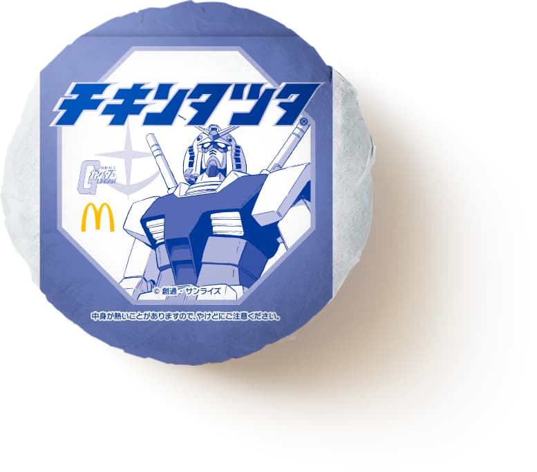 「機動戦士ガンダム」とコラボしたオリジナルデザインのパッケージで商品が提供される ※数量限定パッケージはなくなり次第終了