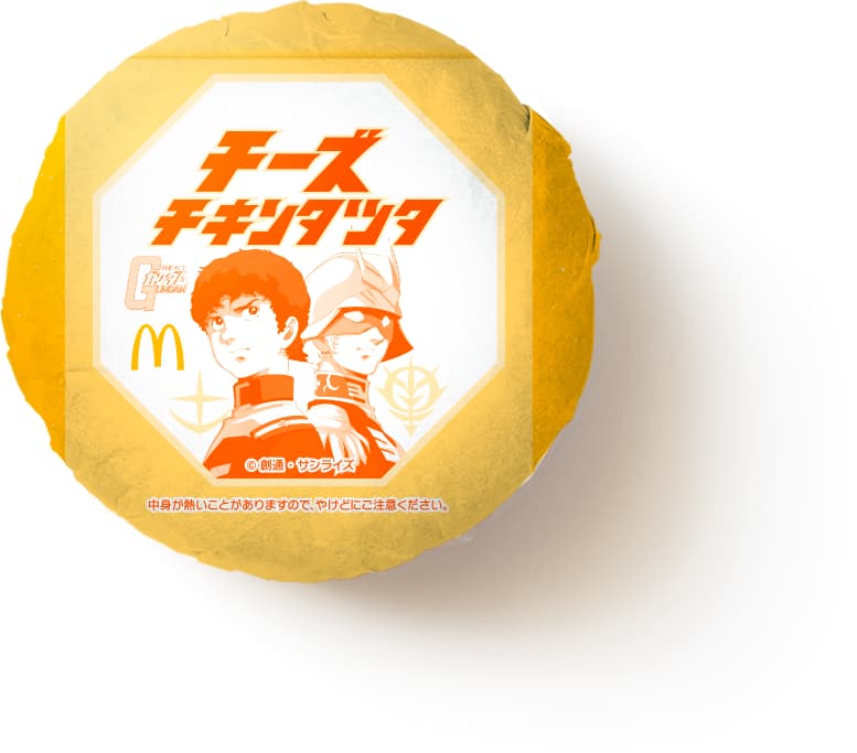 「機動戦士ガンダム」とコラボしたオリジナルデザインのパッケージで商品が提供される ※数量限定パッケージはなくなり次第終了