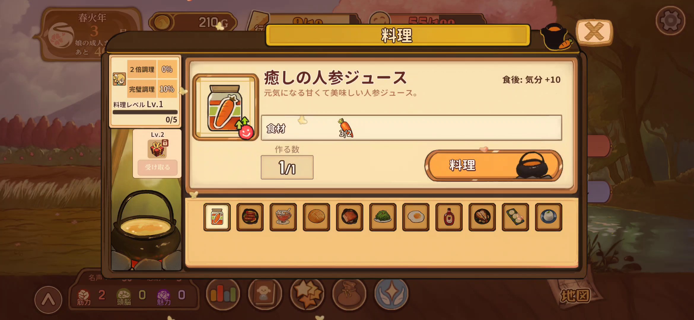 畑では作物の育成や収穫、それらを料理してアイテムを作成することもできる
