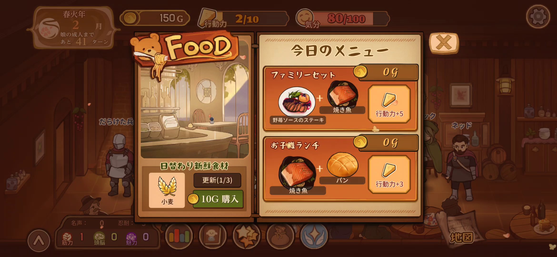 レストランでは食事をすることで行動力の回復や、吟遊詩人から物語を聴くことができる