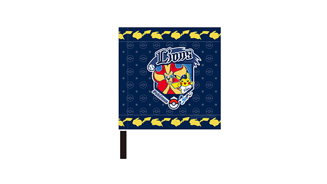 ポケモン2026 ライオンズ ミニフラッグ：1,200円