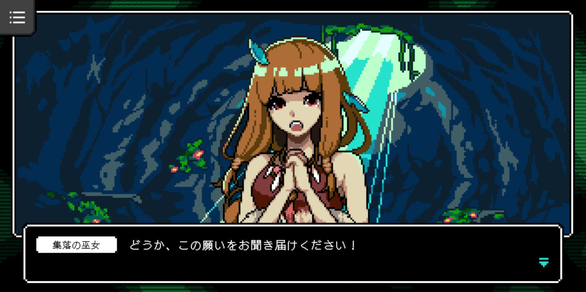 集落の巫女との出会い