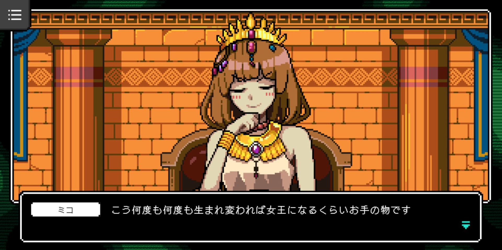 巫女や村長、国王など、時代によってミコの社会的な立場も変わる