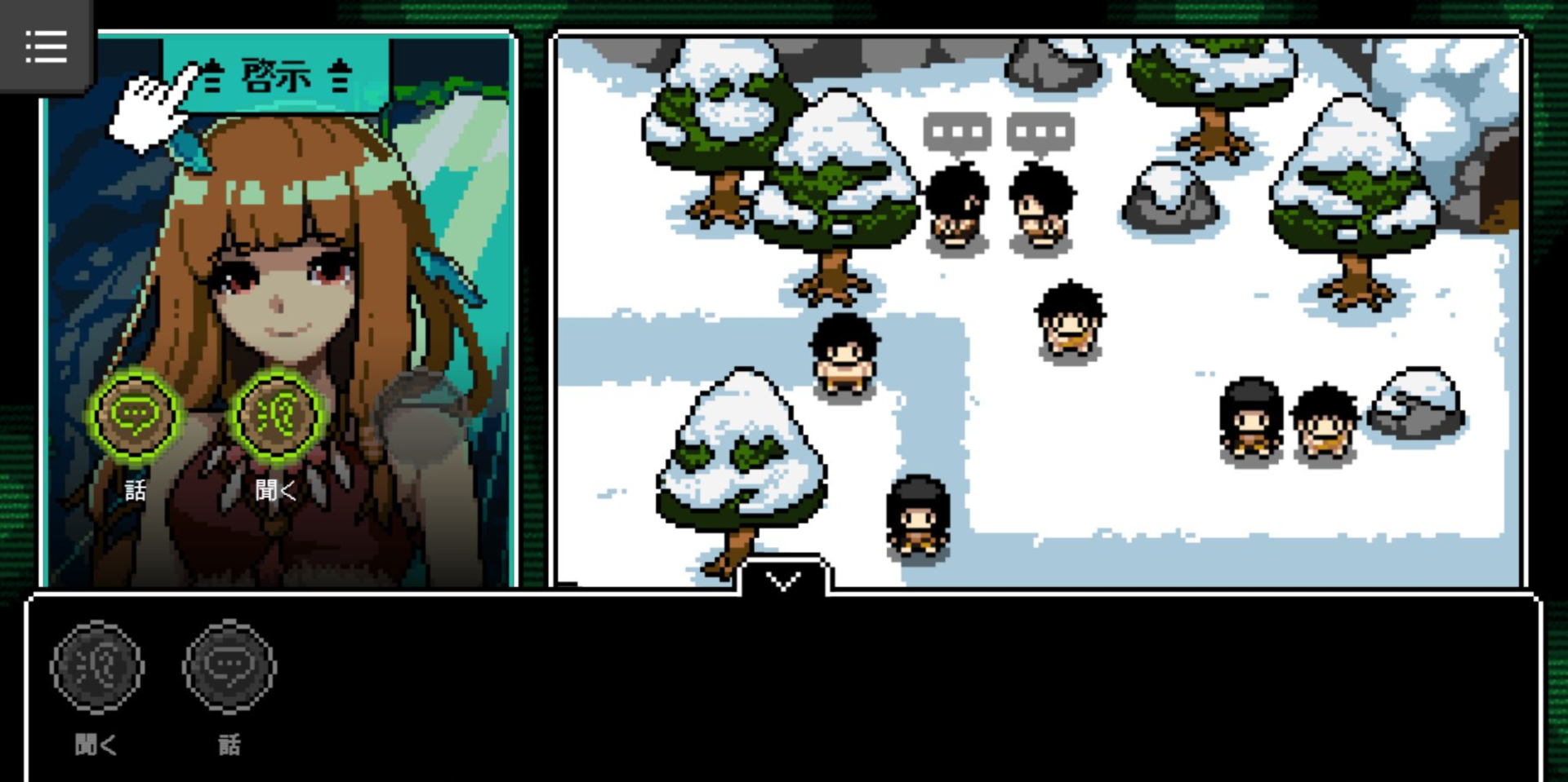 最終的に集まった複数の石を組み合わせてミコに“啓示”することで、ミコに意思が伝わる