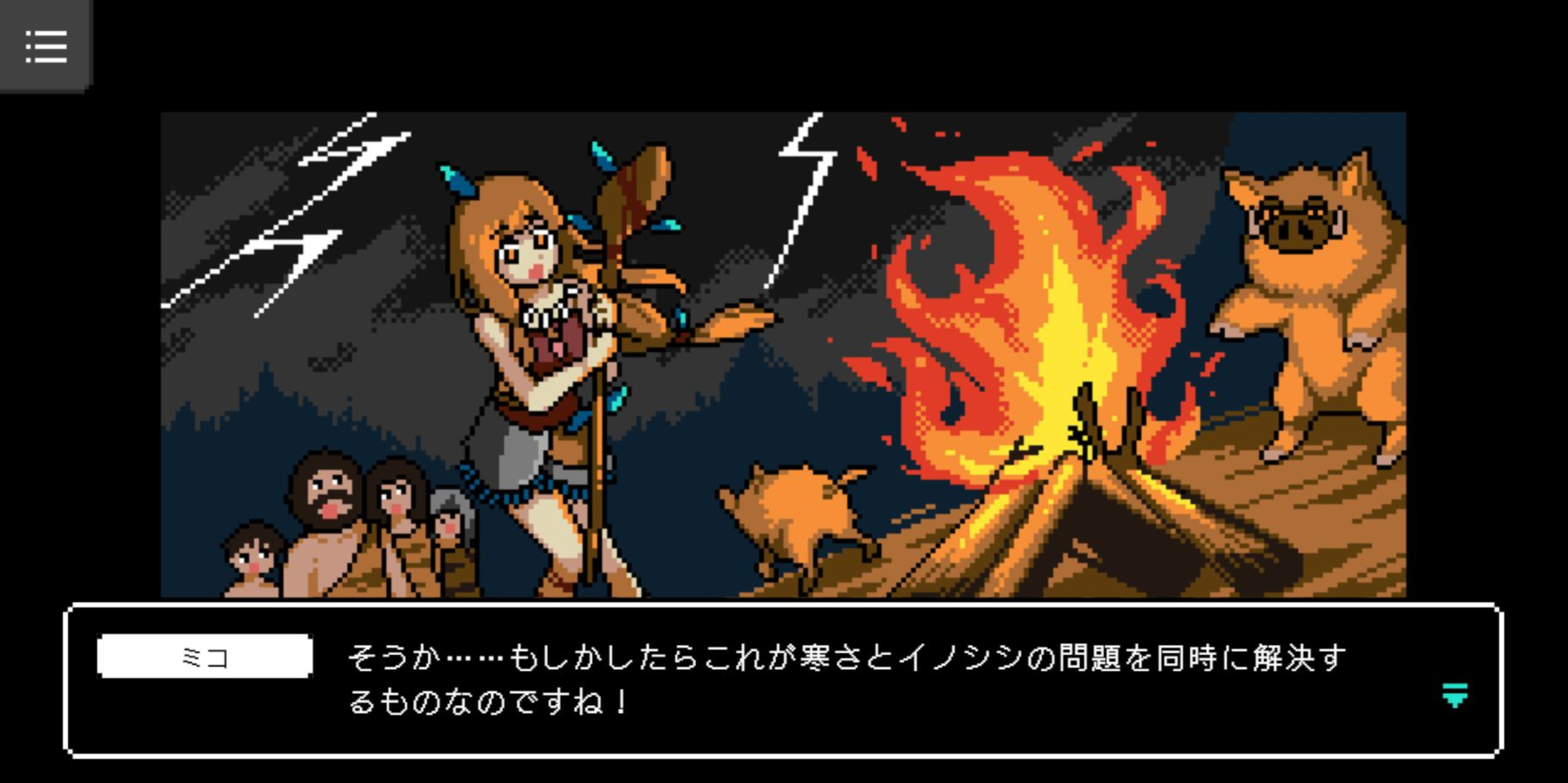 雷を落とし、火をつけることで寒さとイノシシの被害を両方解決