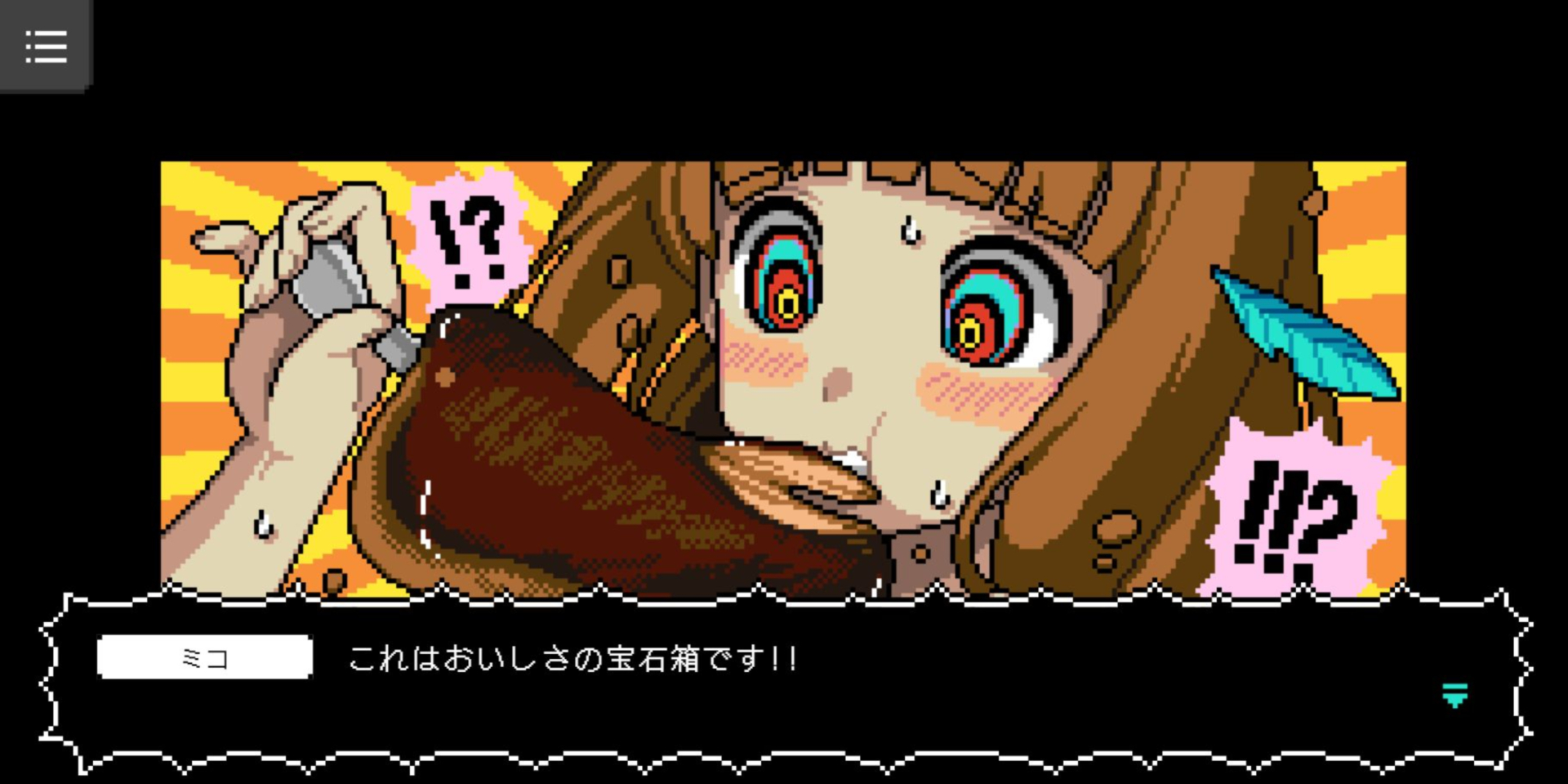 焼いた肉を初めて食べ、感激するミコ