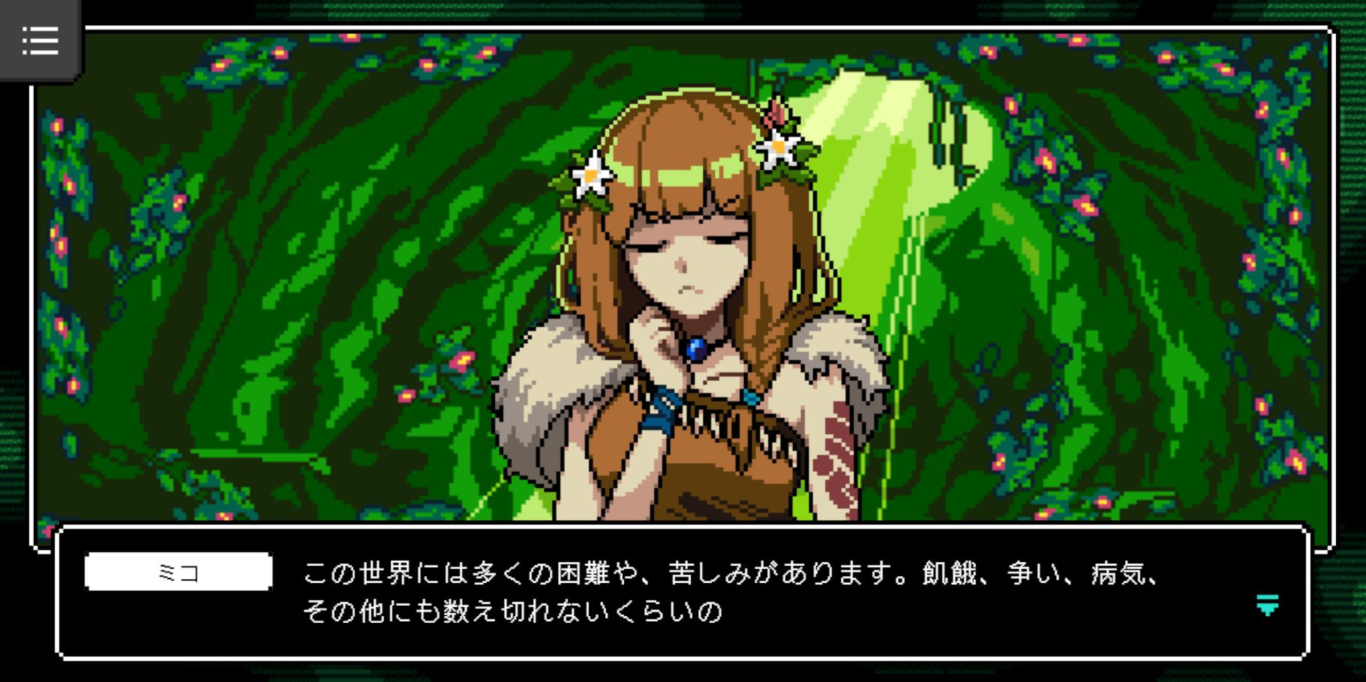 人々を困難や苦しみから解放するため、カミとミコが協力