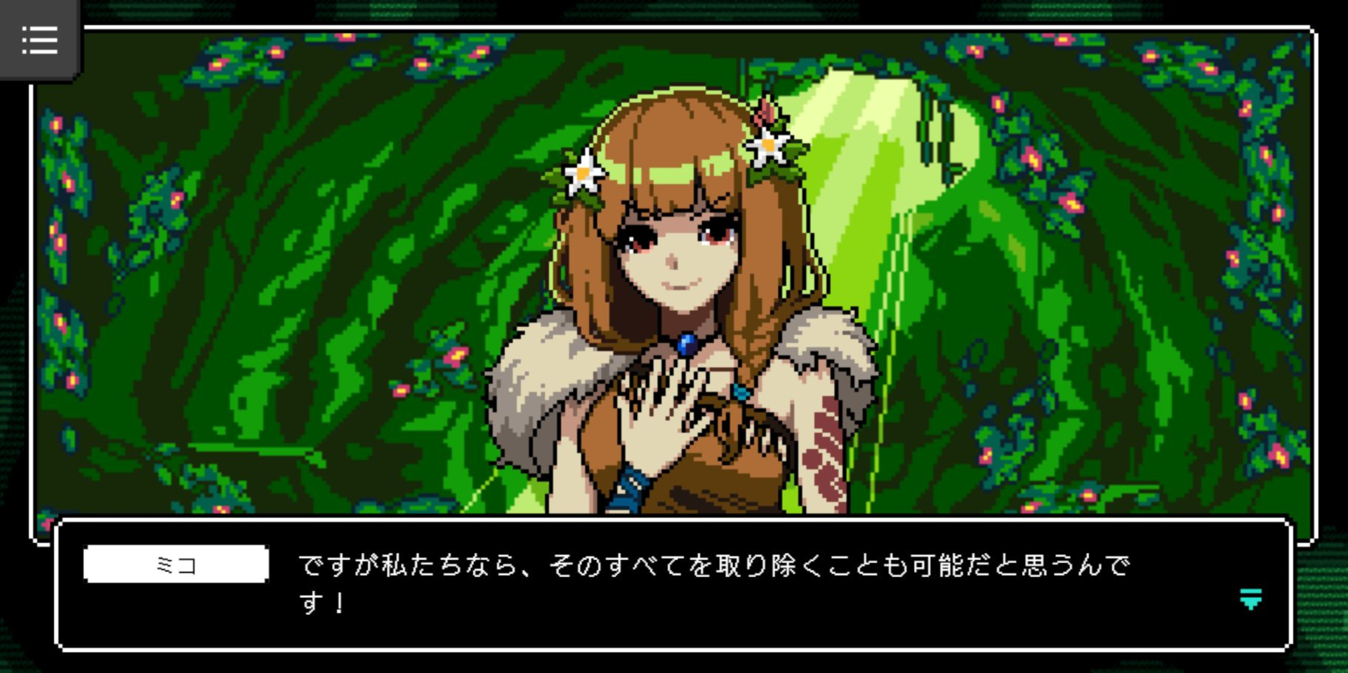 人々を困難や苦しみから解放するため、カミとミコが協力