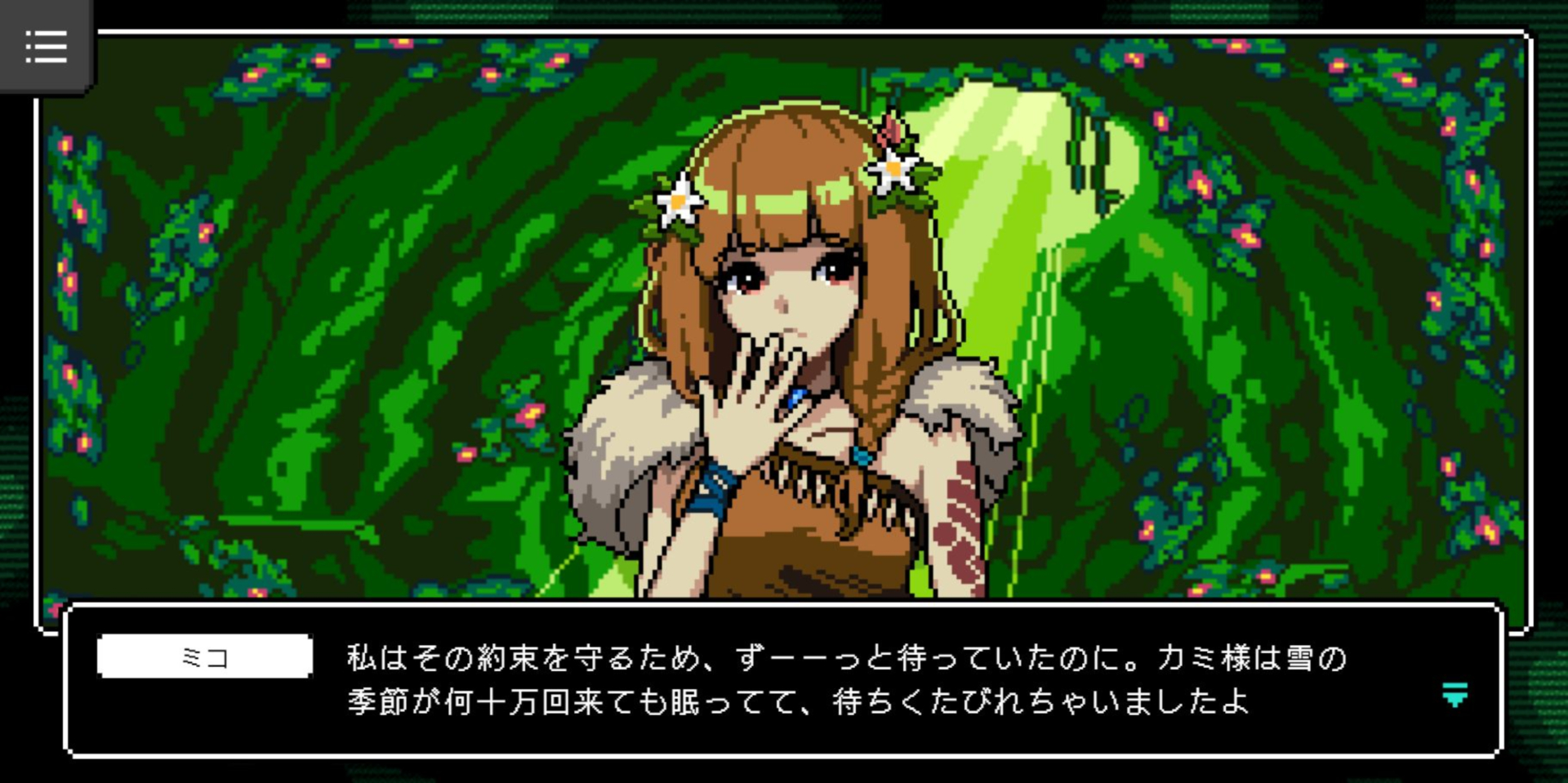 何度も生まれ変わり、主人公と運命を共にしていく