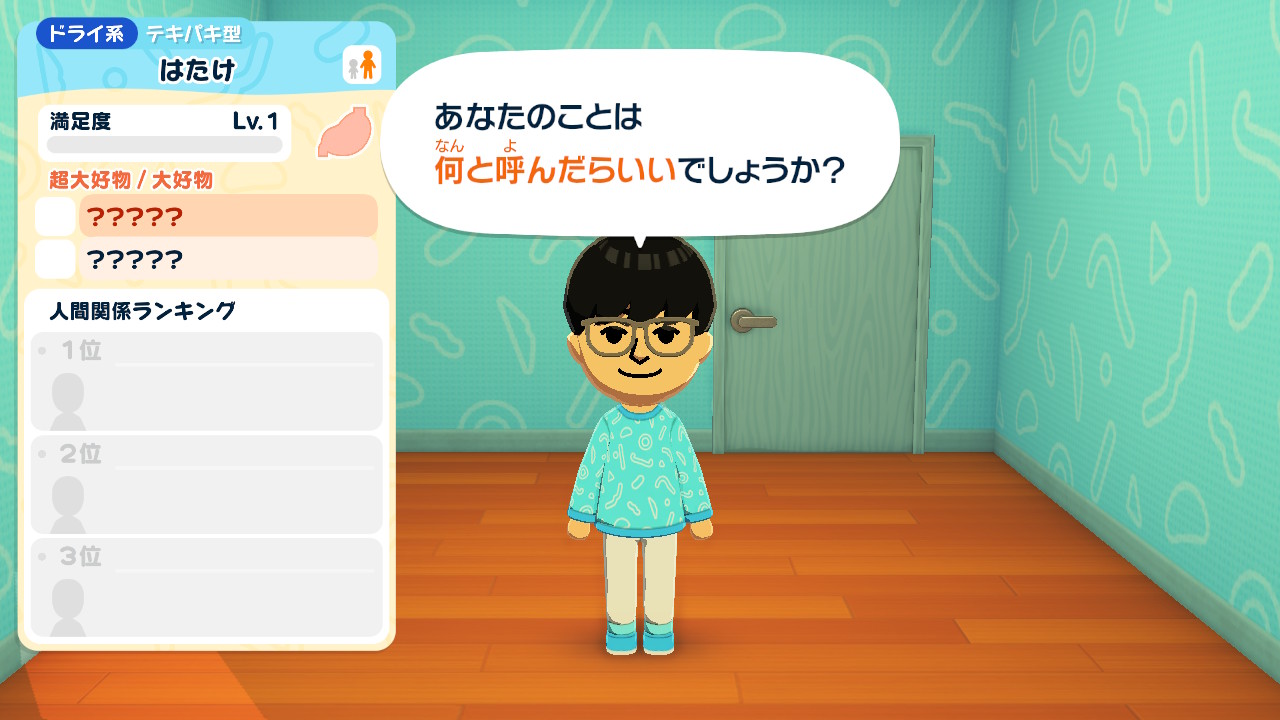 本作ではプレーヤーの呼び方を自由に設定できるようになった