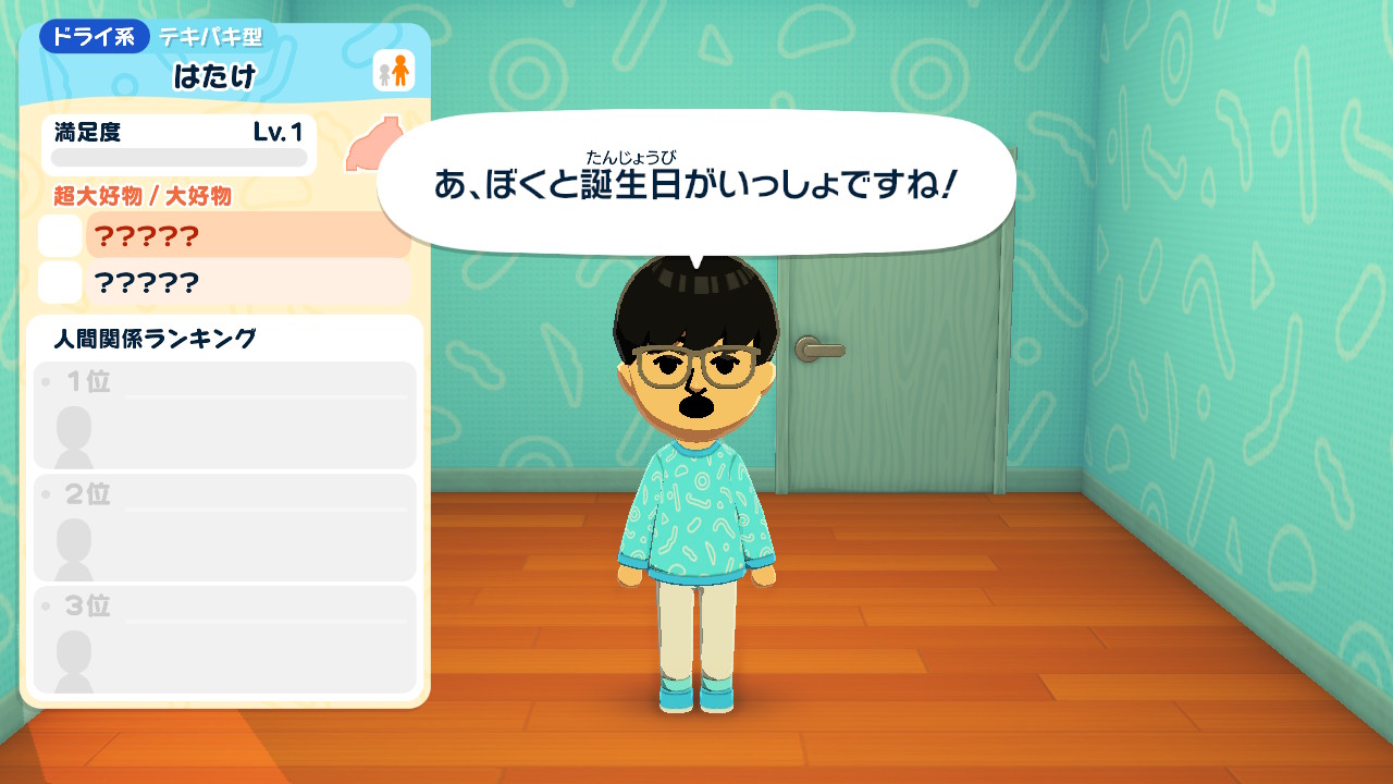 “そっくりさん”であることに気づいているような……？