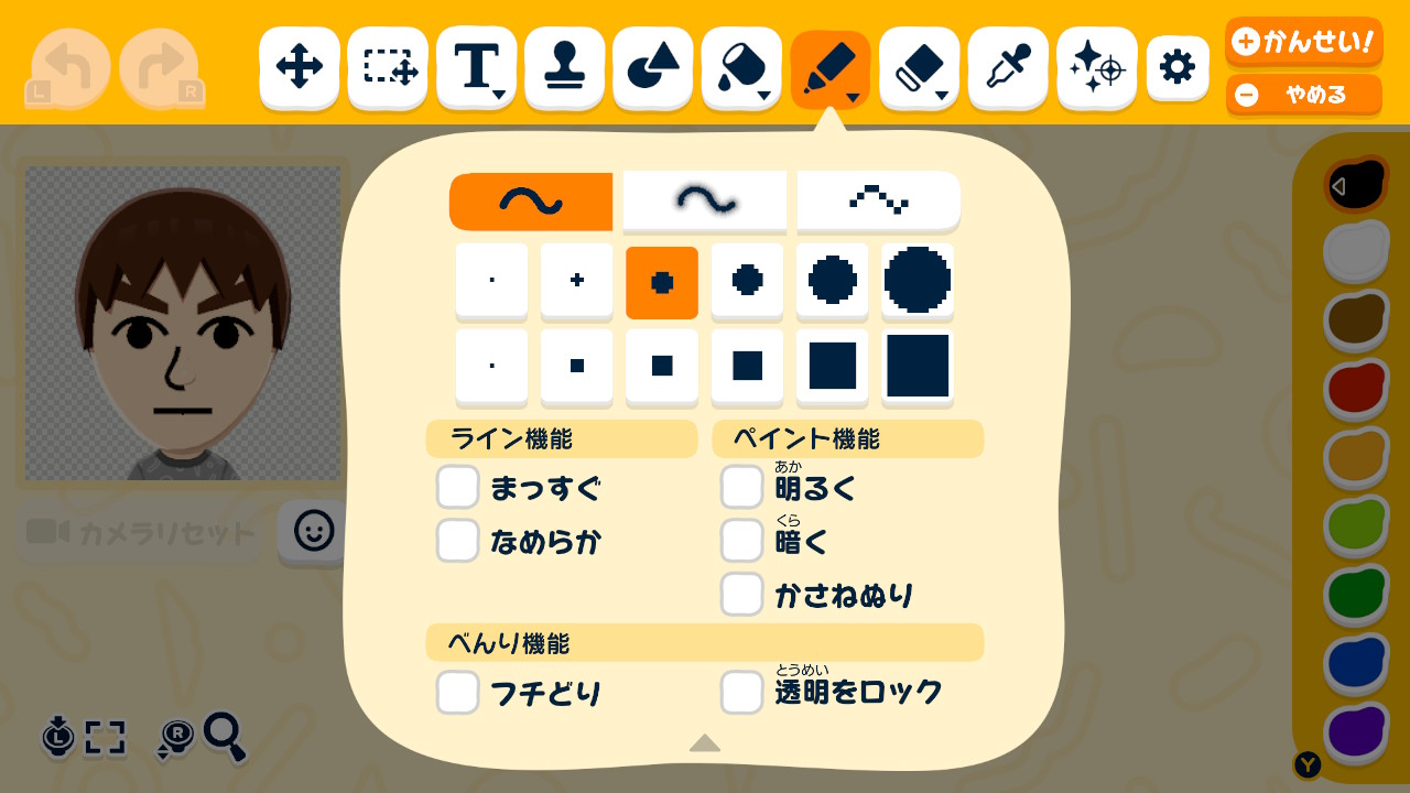 「フェイスペイント」ではMiiの顔にアクセントを足したり、一から顔を描くこともできる