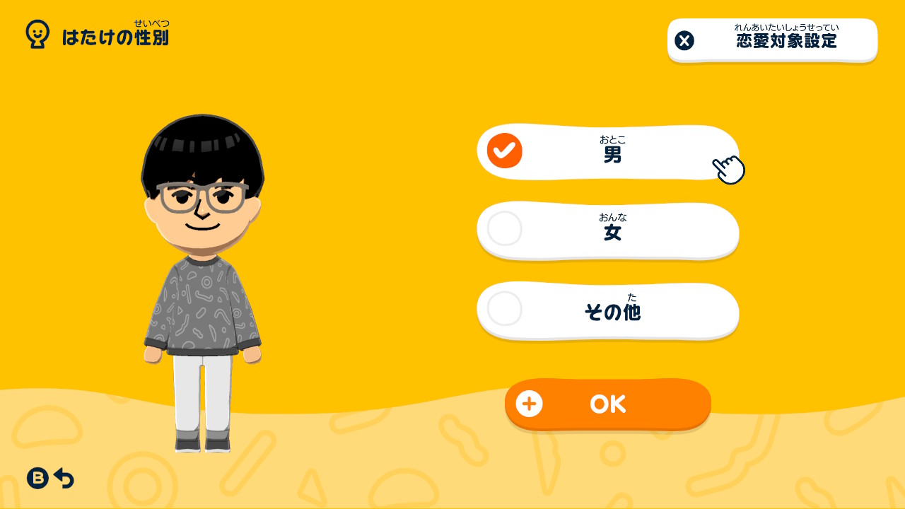 性別は男・女・その他の3種類に