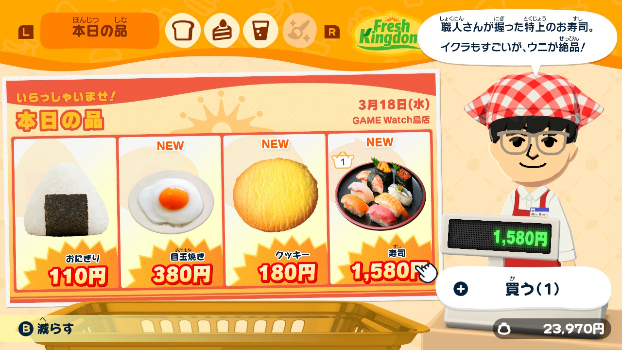 食べ物屋さんでご飯を購入