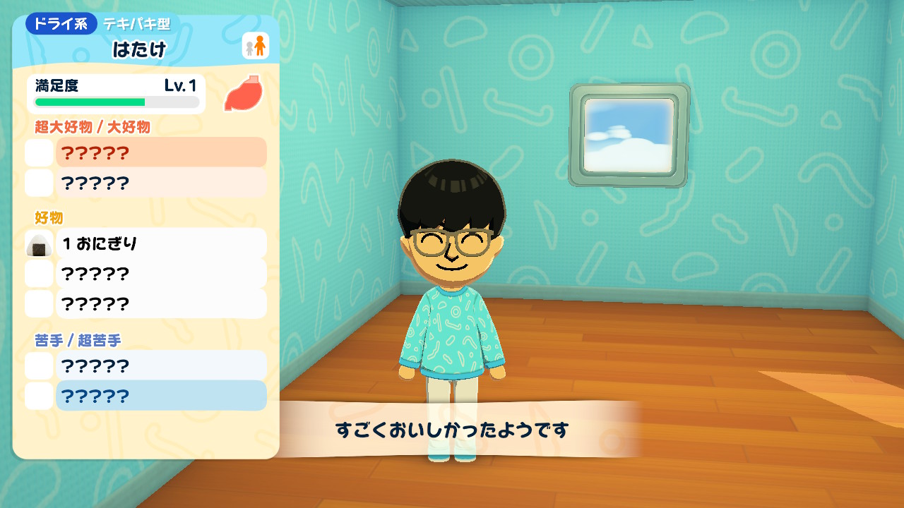 Miiたちには好き嫌いがあるので、少しずつ把握しながら好みのものをプレゼントしていこう