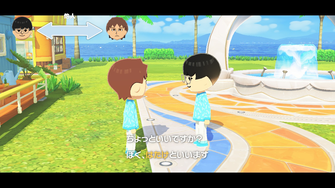 すると会話が始まって……