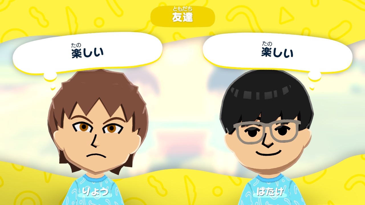 友達になるなど、管理人がおせっかいを焼くほど、Miiたちの関係性が変化していく