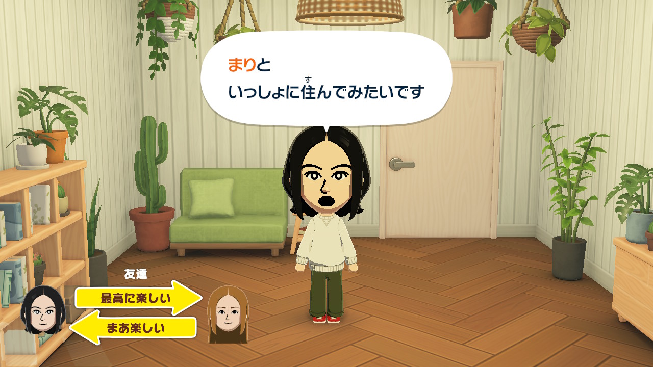 さらに仲良くなっていくと、シェアハウスを提案することもある