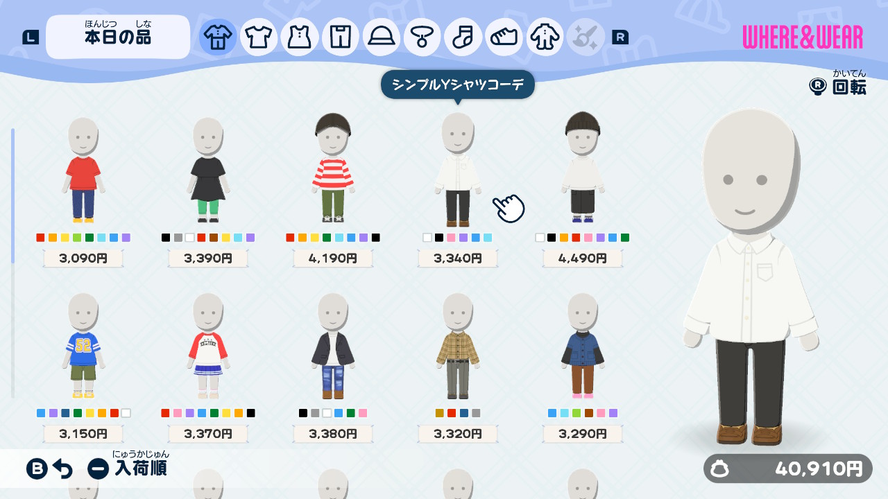 シンプルな洋服から尖ったファッションまで用意されている「服屋さん」